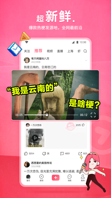 绿帽奴小说截图